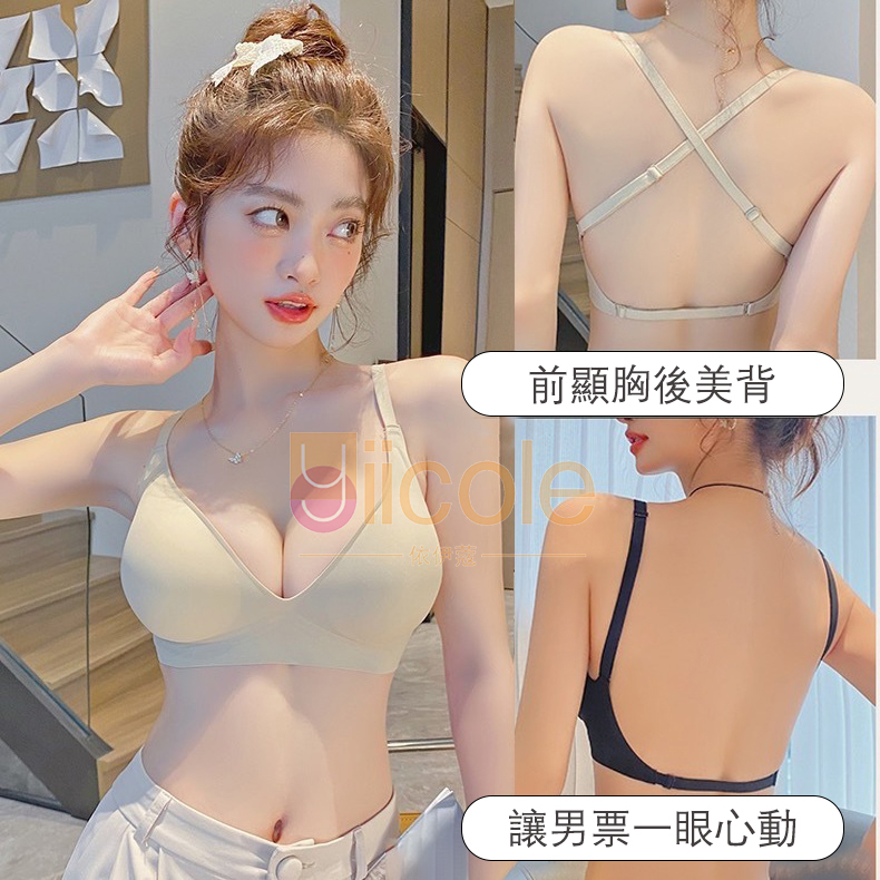 【3件裝】【美背神器】聚攏無痕內衣