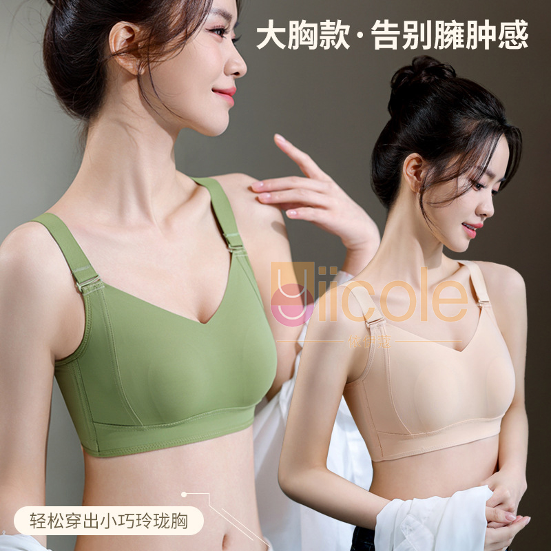 運動無痕無鋼圈提拉美背內衣