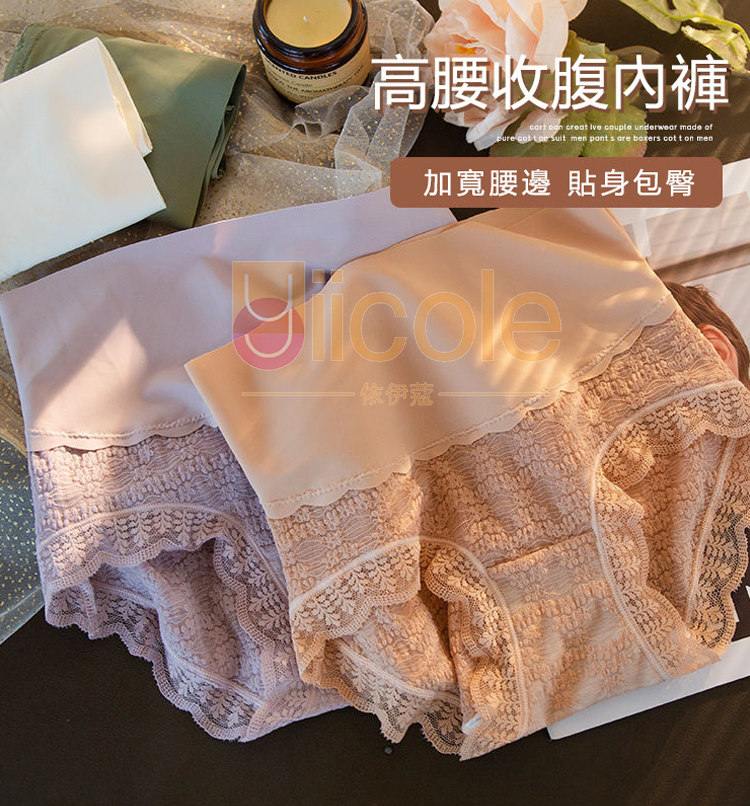 【4件裝】高腰收腹冰絲蕾絲加大尺碼性感無痕內褲