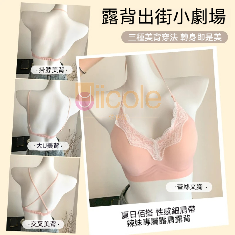 【一衣四穿！】U型美背聚攏無痕內衣