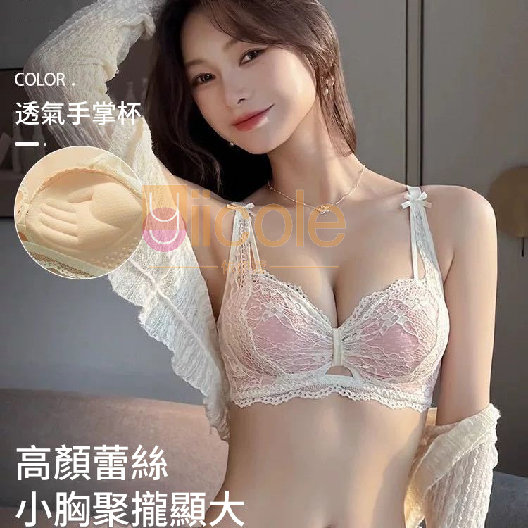 泡泡蕾絲小胸聚攏上托文胸罩