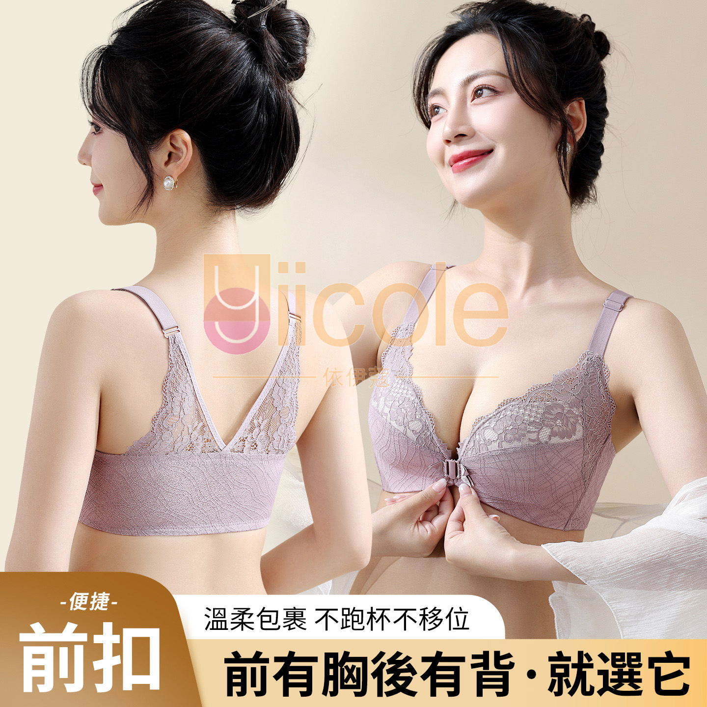 蕾絲前扣聚攏無鋼圈性感美背內衣