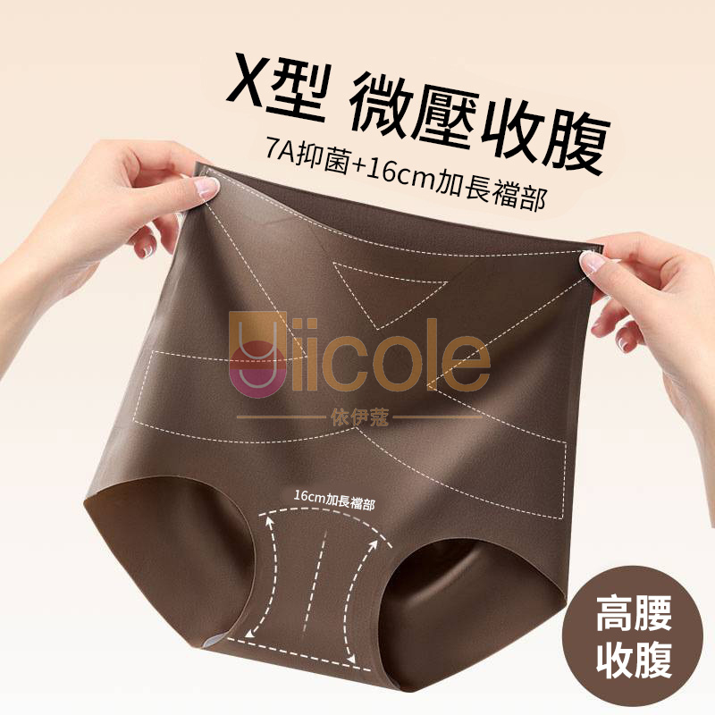 【5件裝】冰絲無痕高腰舒適收腹提臀褲