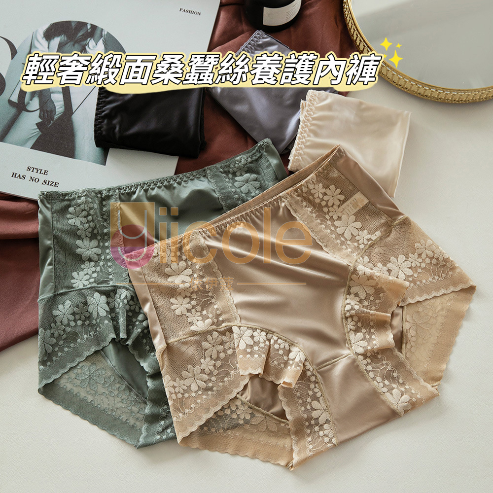 【3件裝】高腰輕薄透氣收腹無痕桑蠶絲內褲
