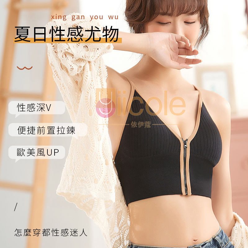 【4件裝】深V前拉鍊美背運動打底吊帶背心內衣