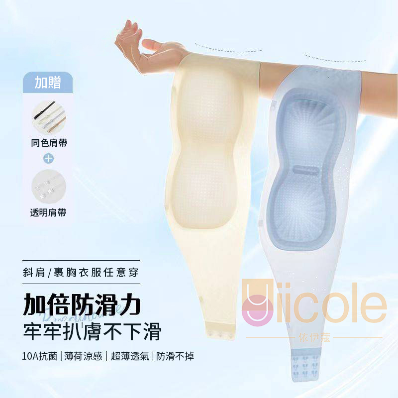 ✨夏季超薄凉感防滑无肩带内衣女