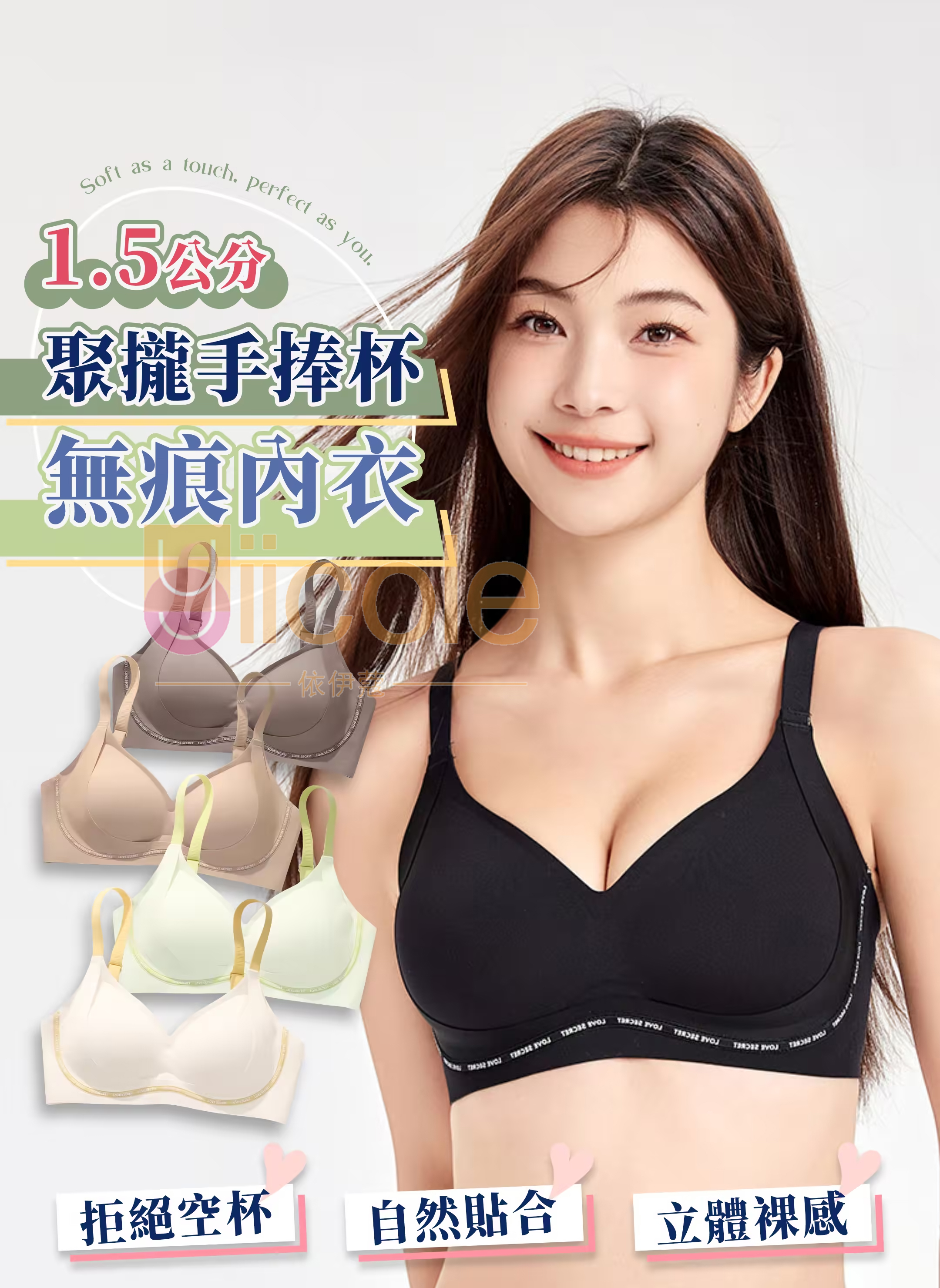 性感無痕聚攏美背防下垂內衣