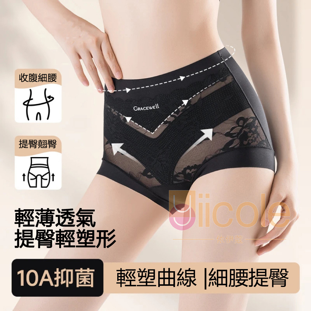 【2件裝】薄款蕾絲中高腰收腹提臀無痕內褲