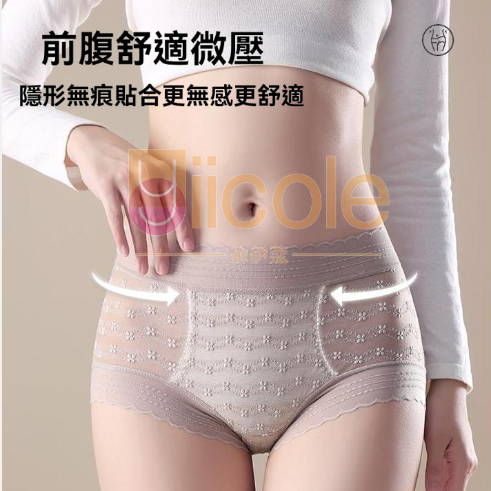 【8件裝】【歐若風蕾絲內褲】 無痕立體提臀內褲