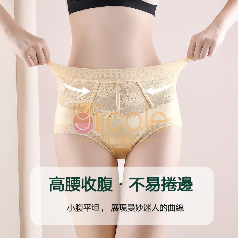 【5件裝】高端輕奢蕾絲性感透氣高腰內褲