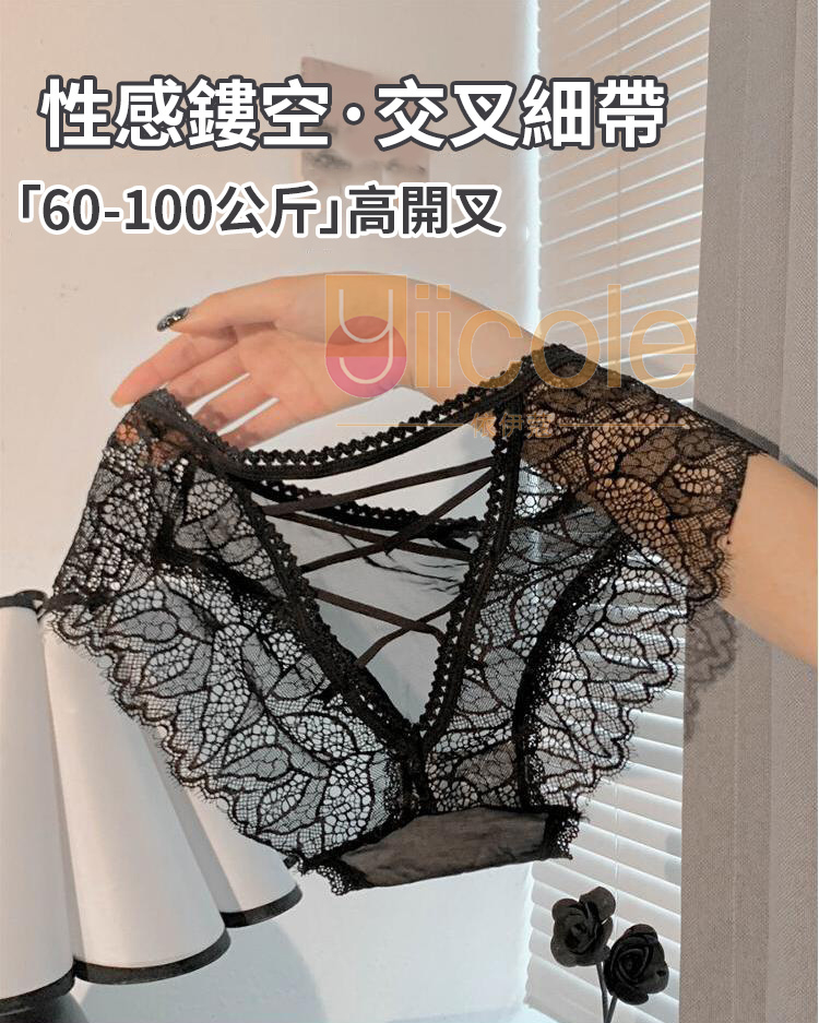 【3件裝】性感細帶鏤空低腰透氣蕾絲內褲 