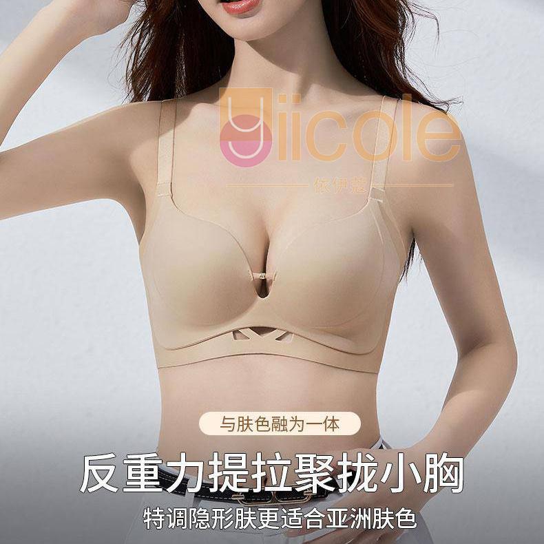 【優惠促銷】小胸救星🌟粉底液聚攏內衣