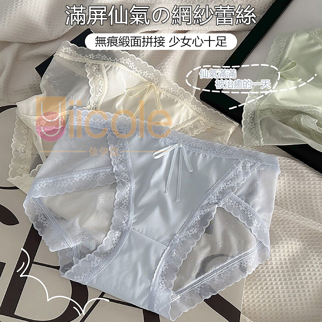 【4件裝】純欲蝴蝶結蕾絲花邊無痕裸感內褲