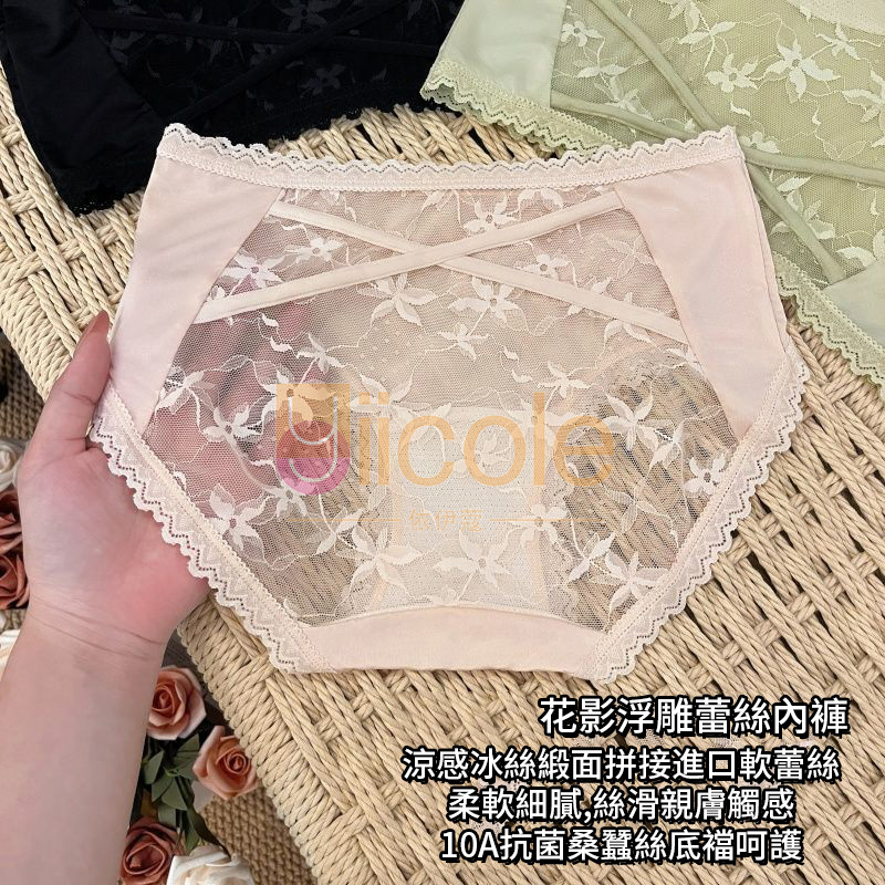 【3件裝】純欲高級性感蕾絲緞面內褲