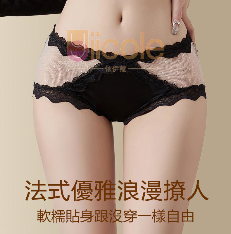 【3件裝】無痕蕾絲性感純欲透氣內褲