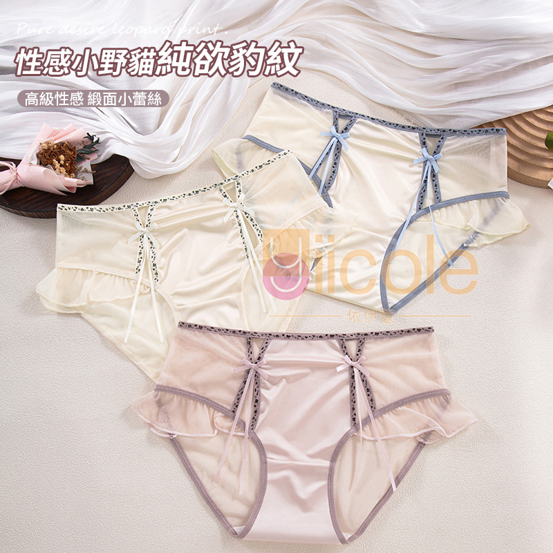 【3件裝】緞面性感純欲鏤空網紗蕾絲內褲