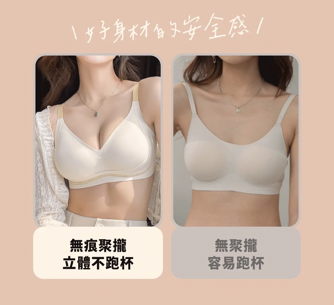 1.5公分聚攏手捧杯無痕內衣05