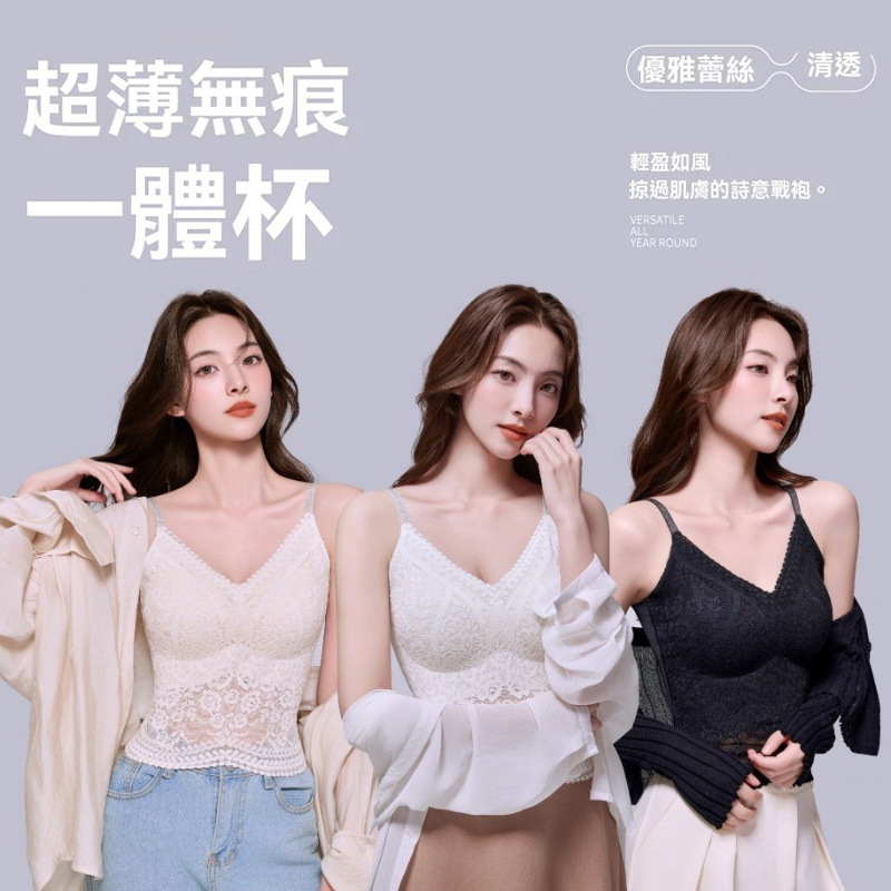【2件裝】無痕蕾絲細肩帶吊帶外穿背心內衣