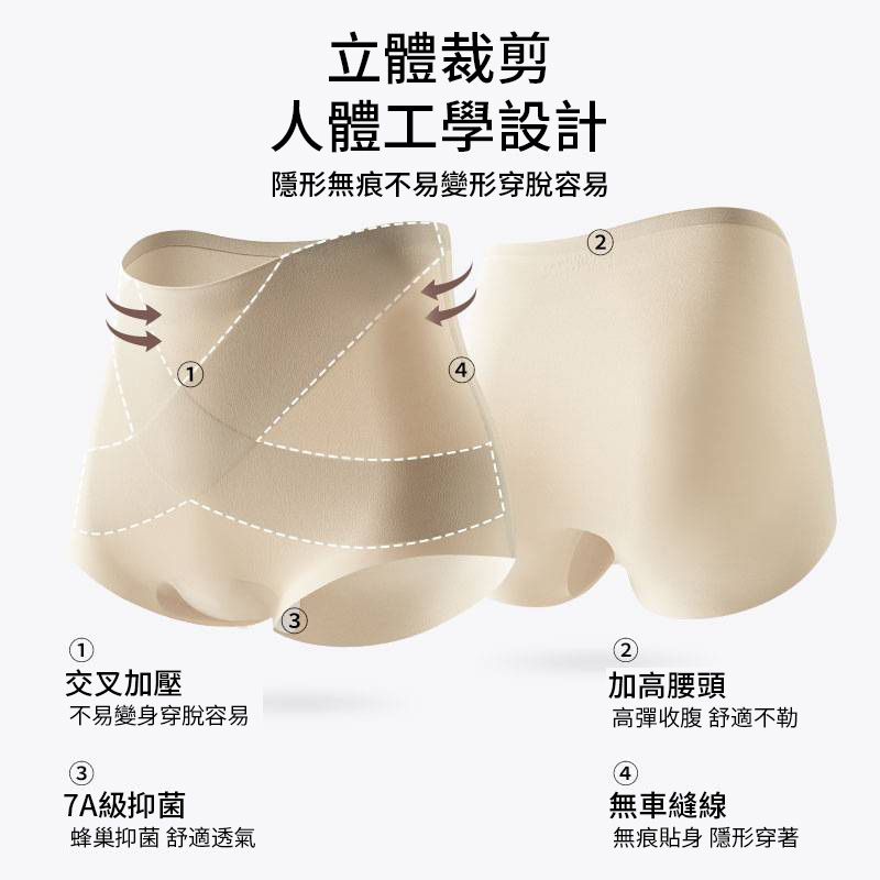 【5件裝】冰絲無痕高腰舒適收腹提臀褲