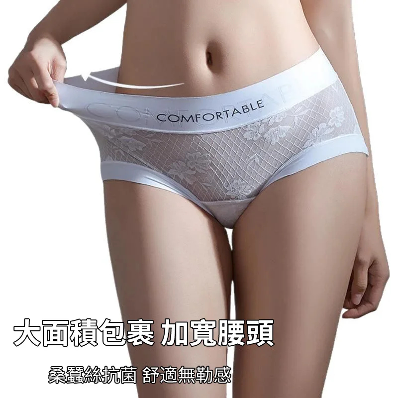 【無痕中腰蕾絲內褲】桑蠶絲底襠，加長大包臀，字母簡約時尚款；【現時買1贈3！】搭配性感半透蕾絲，色系高級、版型貼合，無氧感全包臀。蠶絲呵護裸感無痕，忘記存在的舒適！