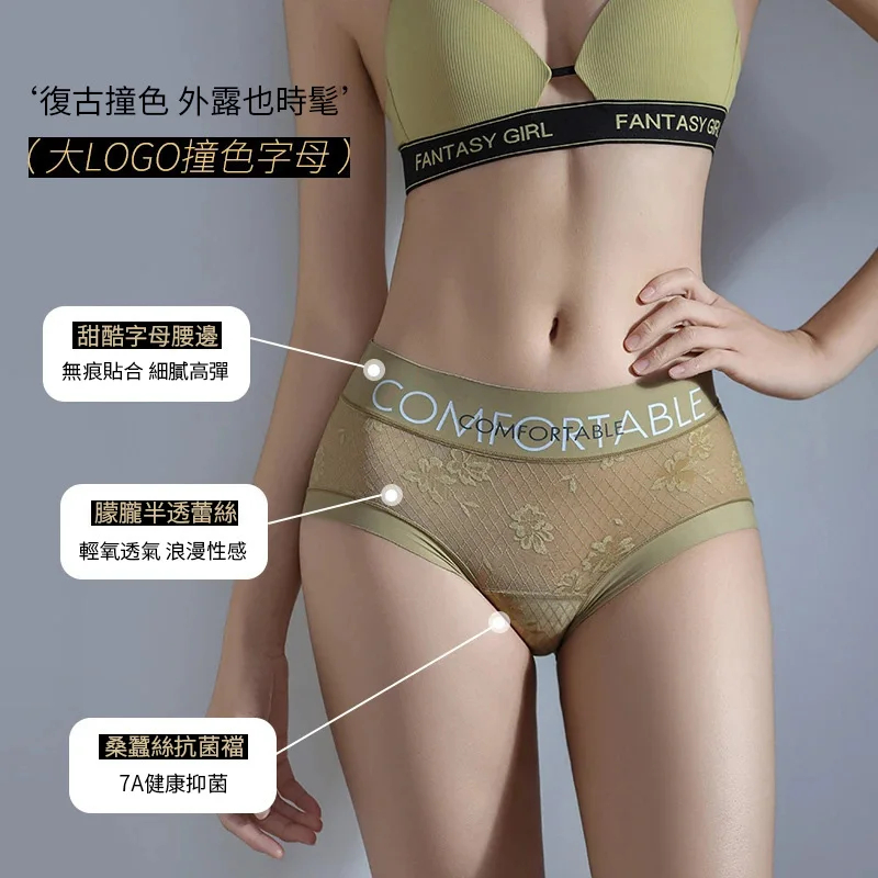 【無痕中腰蕾絲內褲】桑蠶絲底襠，加長大包臀，字母簡約時尚款；【現時買1贈3！】搭配性感半透蕾絲，色系高級、版型貼合，無氧感全包臀。蠶絲呵護裸感無痕，忘記存在的舒適！