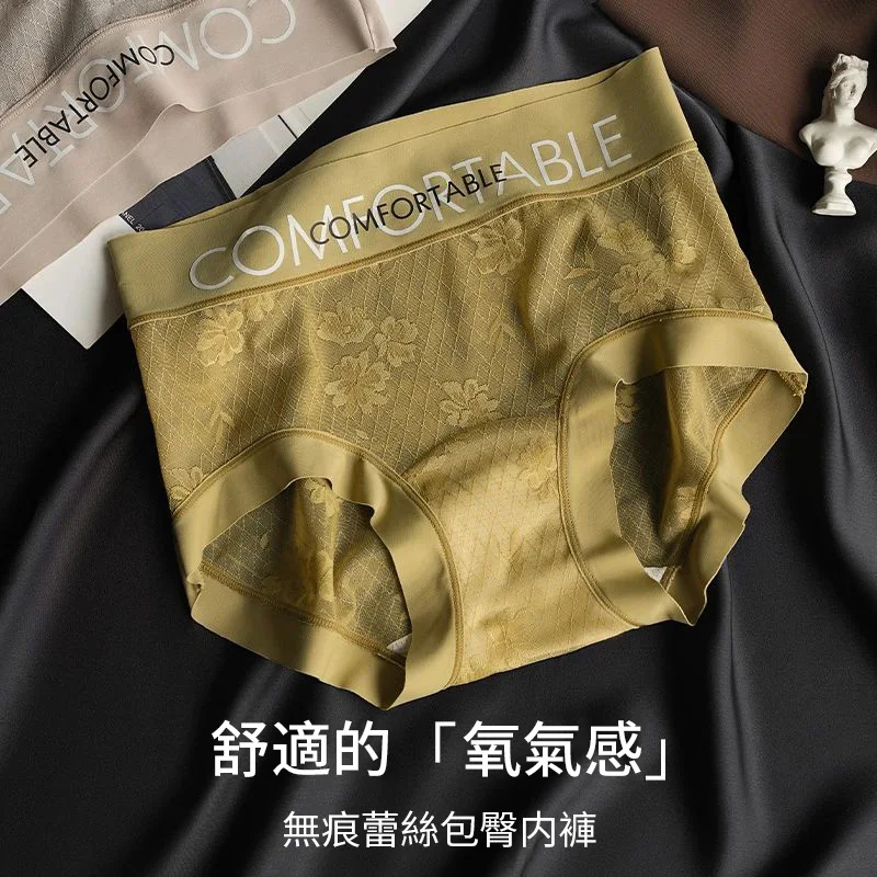 【無痕中腰蕾絲內褲】桑蠶絲底襠，加長大包臀，字母簡約時尚款；【現時買1贈3！】搭配性感半透蕾絲，色系高級、版型貼合，無氧感全包臀。蠶絲呵護裸感無痕，忘記存在的舒適！