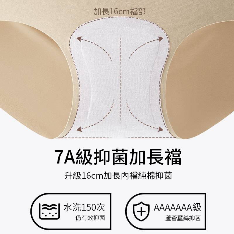 【5件裝】冰絲無痕高腰舒適收腹提臀褲
