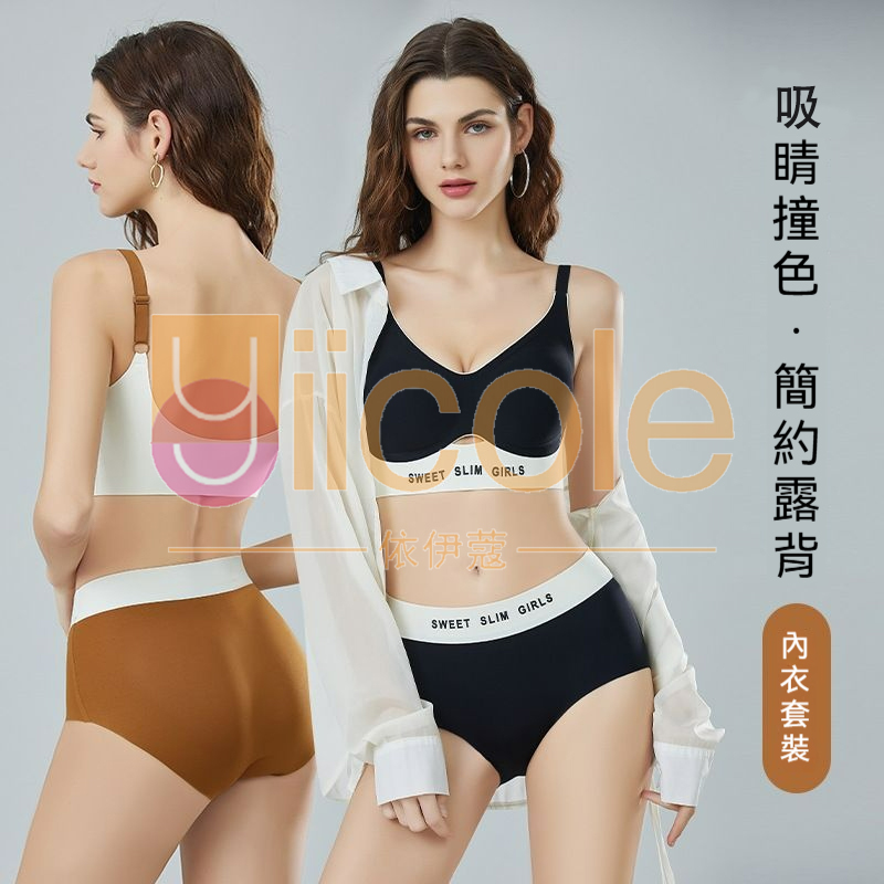 🔥🔥運動風·內衣套裝🔥🔥