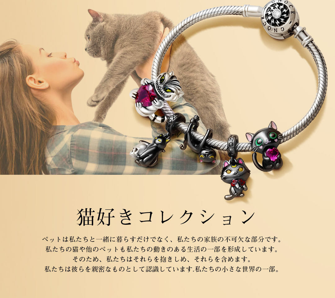 猫好きコレクション – Gnoce (ジノシー)