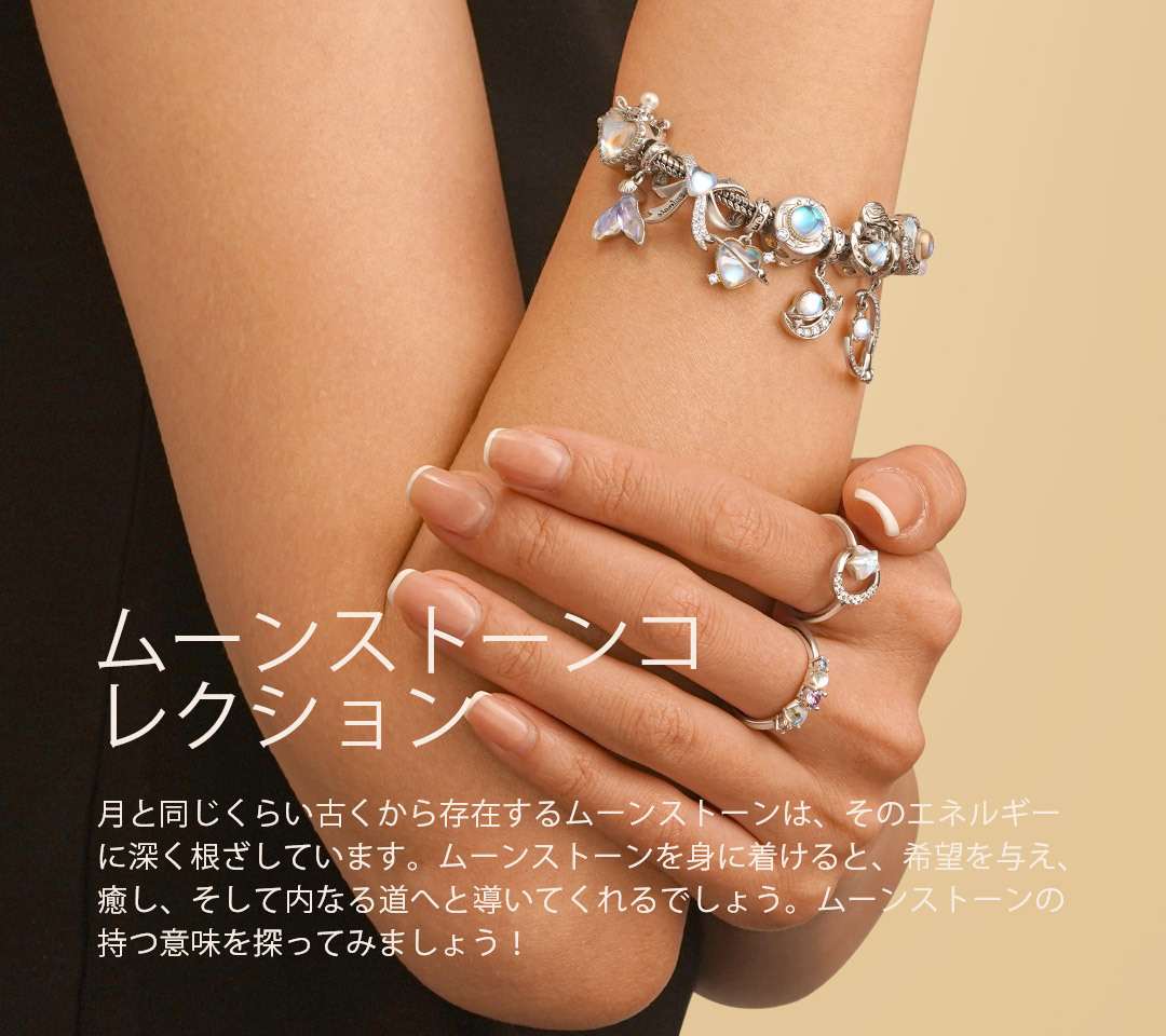 {"default":"Moonstone Collection image"}
