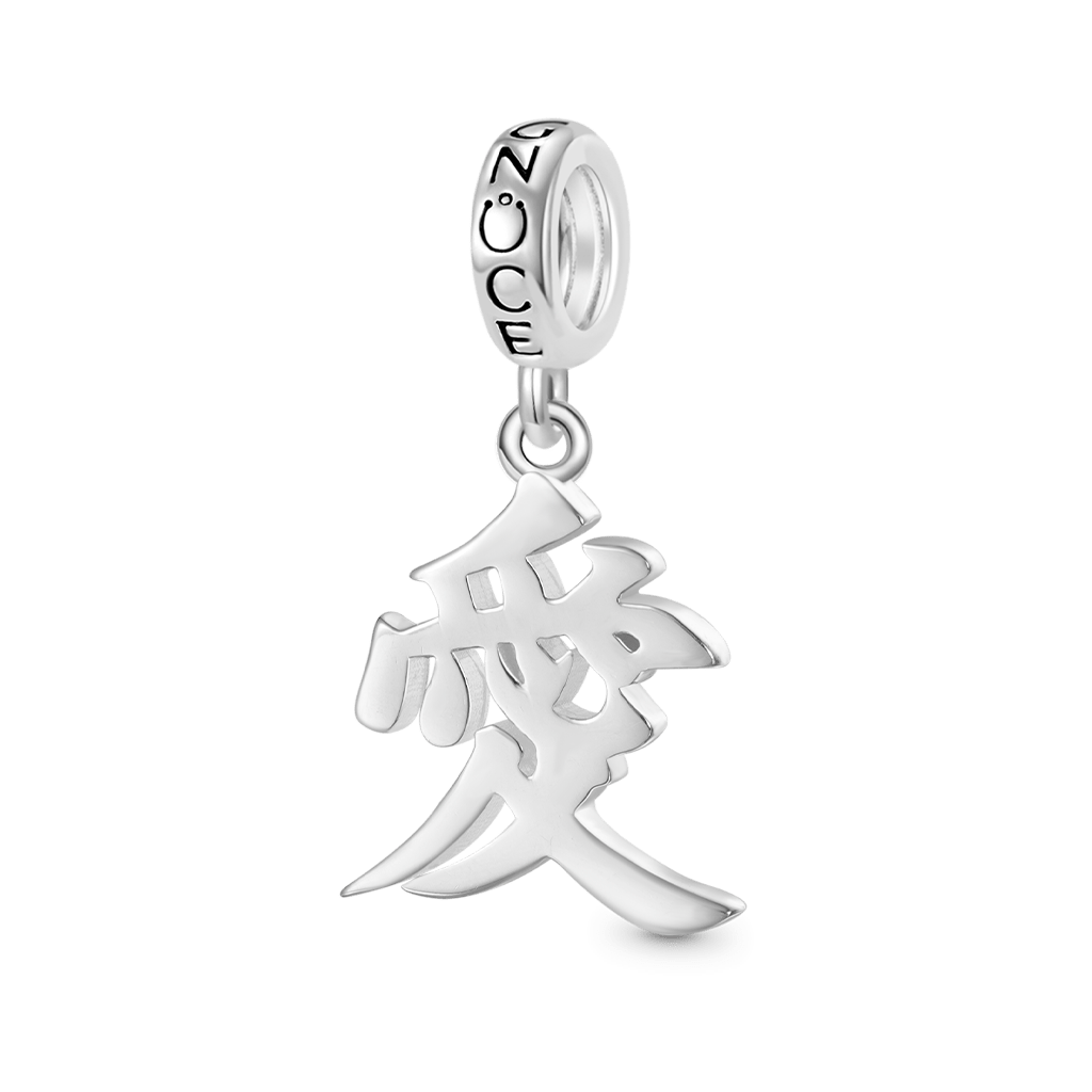 漢字「愛」ペンダント image number 0
