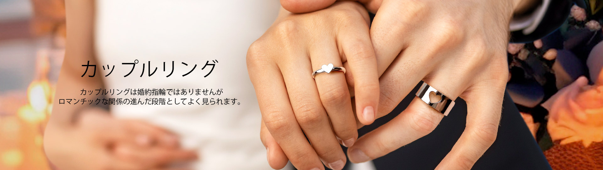 Couple Rings