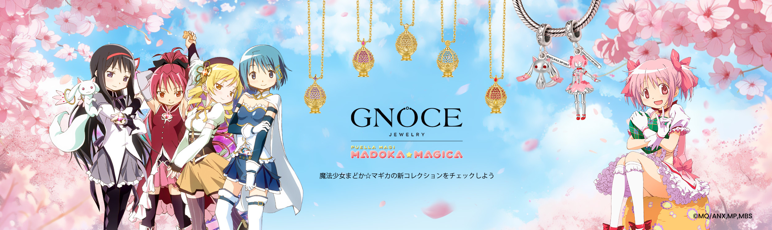 Puella Magi Madoka Magica