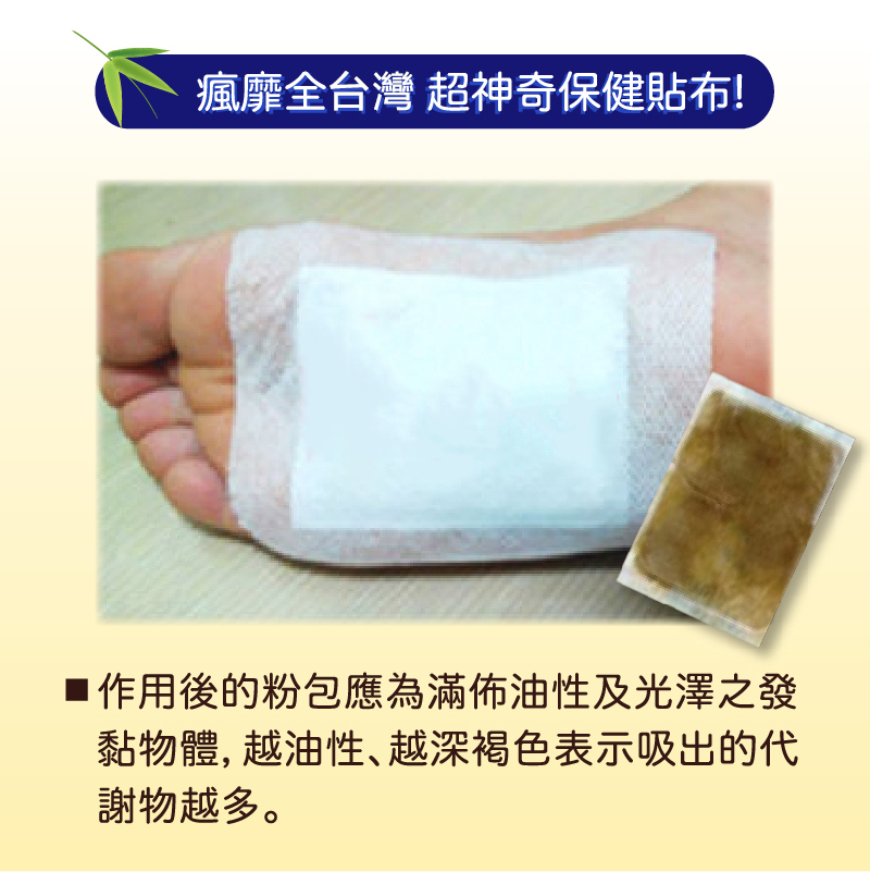 民生堂中藥艾草穴位足貼20220801_163805_010.jpg