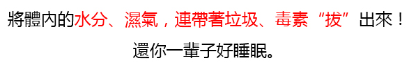 民生堂中藥艾草穴位足貼95ef6e25c718949f993f6724d241ca57.png