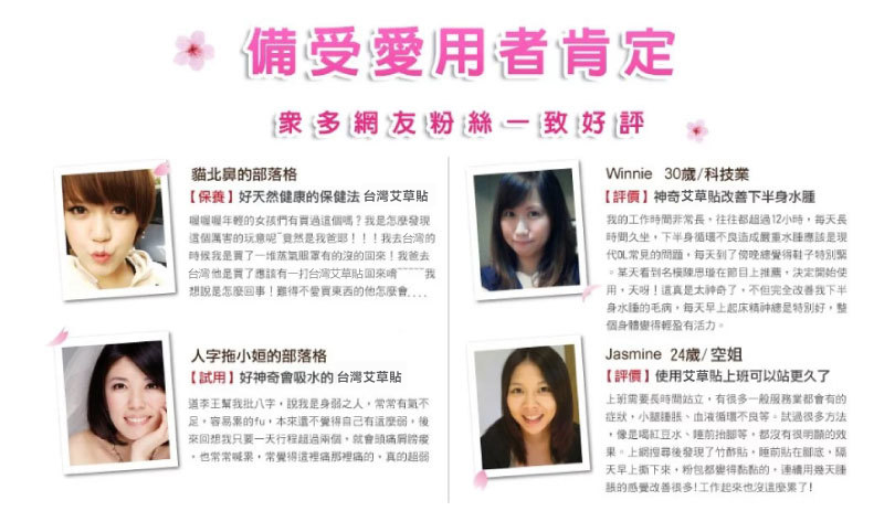 民生堂中藥艾草穴位足貼20220801_163805_012.jpg