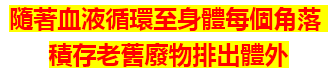 民生堂中藥艾草穴位足貼9e6cb767d9fc8c8f6804cb33edf22e43.png