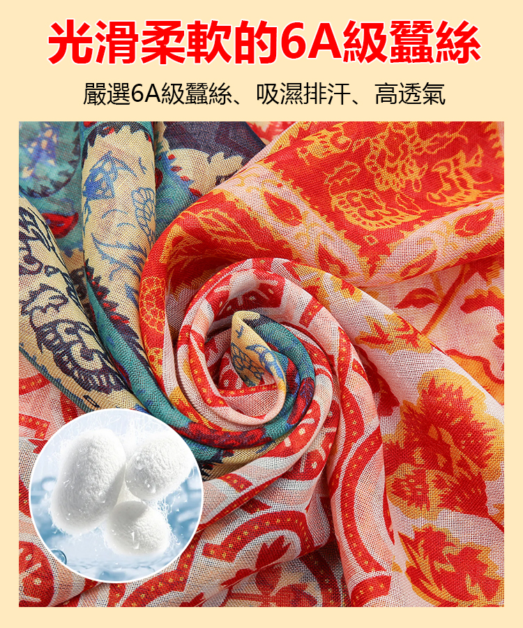 民族風盤扣百搭披肩絲巾