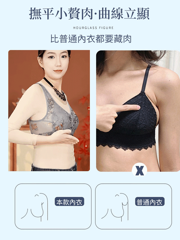 性感蕾絲網紗印花聚攏文胸🔥背心式設計一秒穿脫
