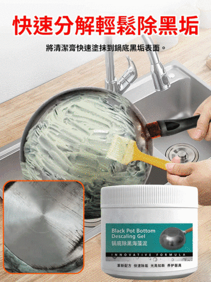 鍋具除垢清潔劑 🔥 3秒變新鍋
