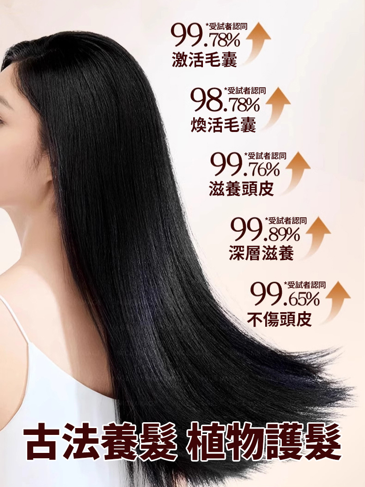 蟲草修護潤養洗髮露