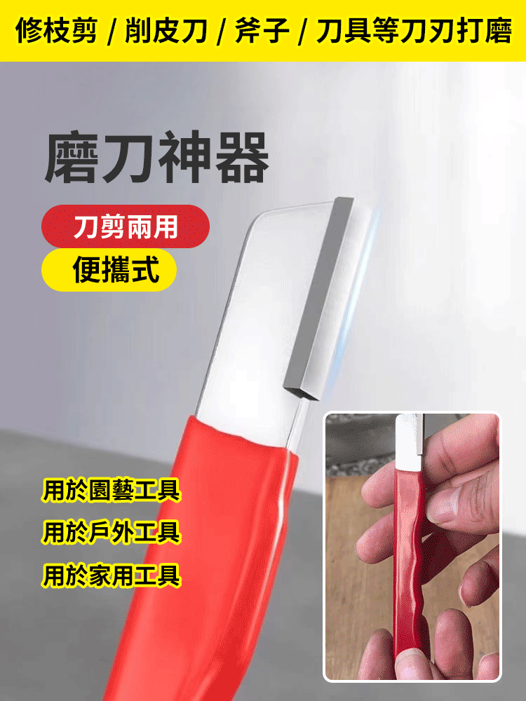 適用於園林剪刀便攜式手持磨刀器