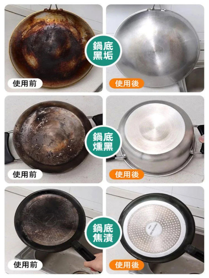 鍋具除垢清潔劑 🔥 3秒變新鍋