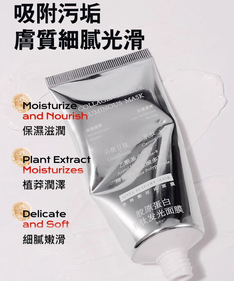 膠原蛋白多肽發光面膜🔥14天抗老實測有效