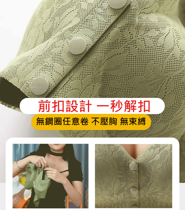 蕾絲提花前開口大碼舒適內衣🔥 前開扣一秒解脫