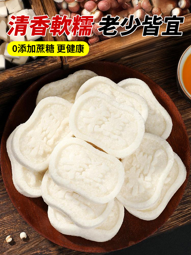 0蔗糖白茯苓八珍糕🚫不添加蔗糖，精選八種珍貴食材，好吃營養無負擔。🔥  健康又養生，特別適合中老年人