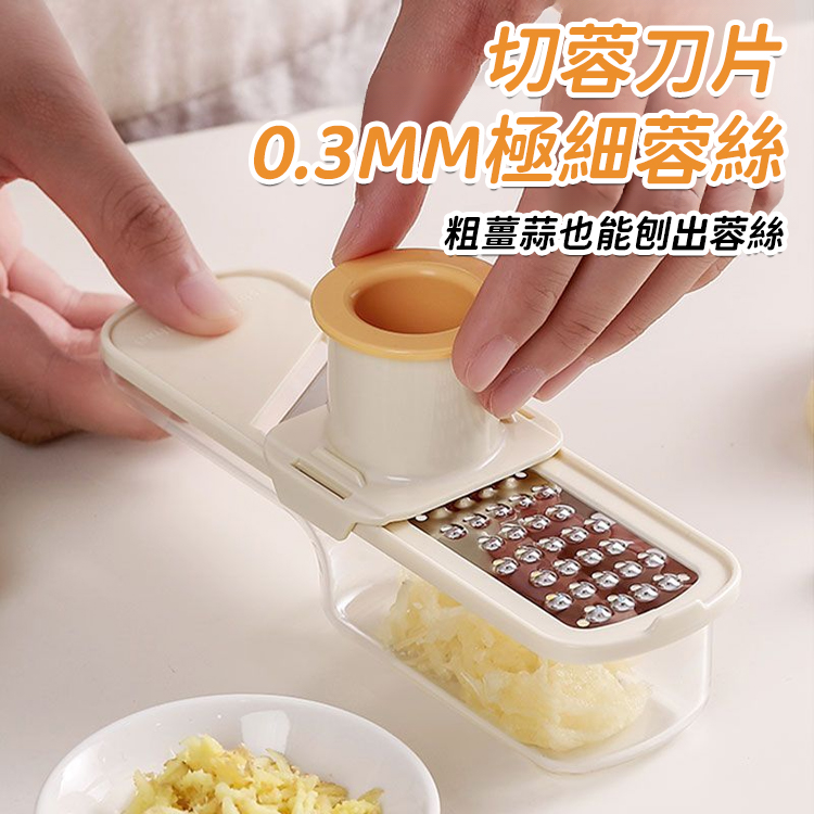 三合一多功能薑蒜研磨器🔥切片 擦絲 磨蒜它都行