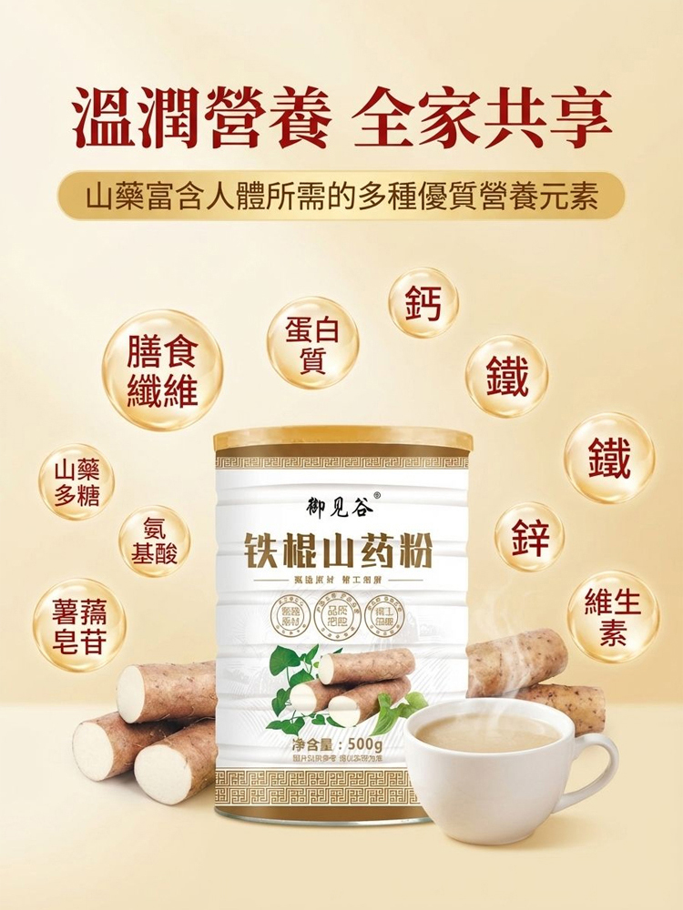 黑金鐵根山藥珍粉🔥腸胃救星！