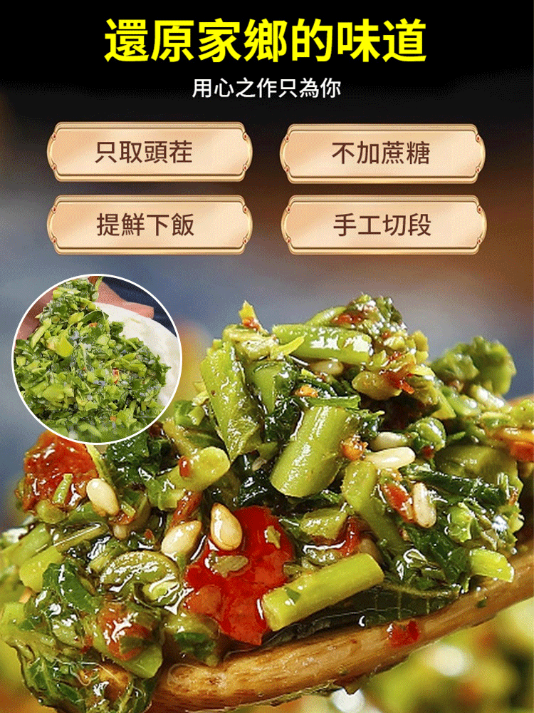 純手工頭茬嫩芽香椿醬🔥萬能下飯神醬