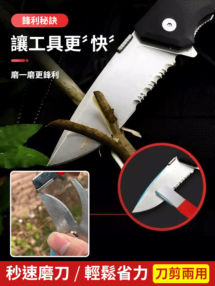 適用於園林剪刀便攜式手持磨刀器